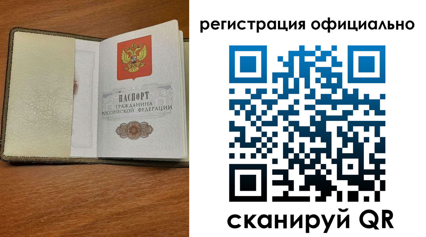 временная регистрация купить в Катав-Ивановске