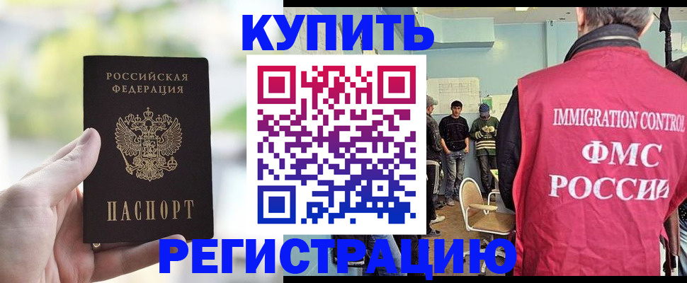 временная регистрация недорого в Катав-Ивановске