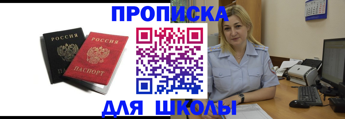 временная регистрация собственник в Катав-Ивановске