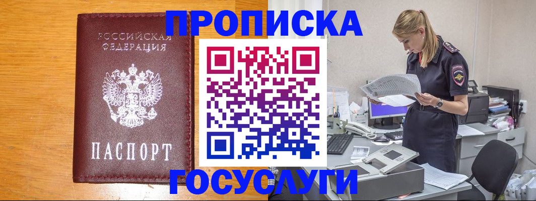 временная регистрация надежно в Катав-Ивановске